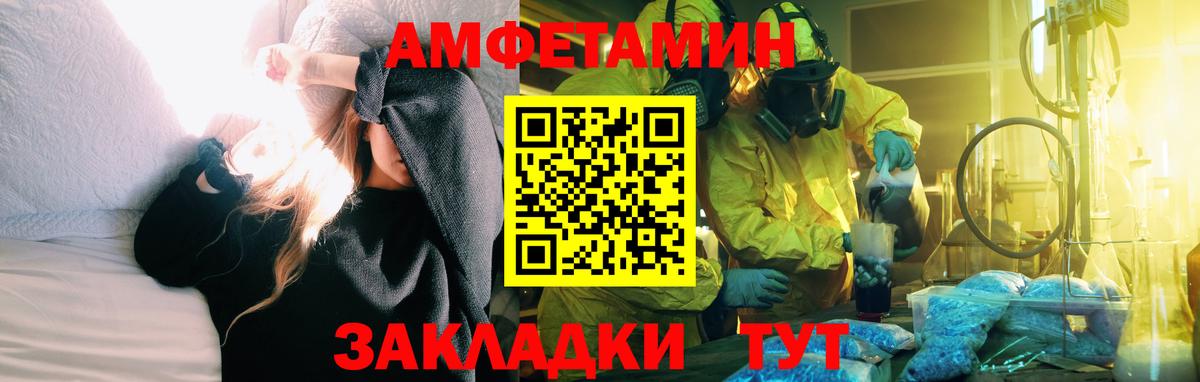 Amphetamine 97%  Вход с VPN  Ялта 