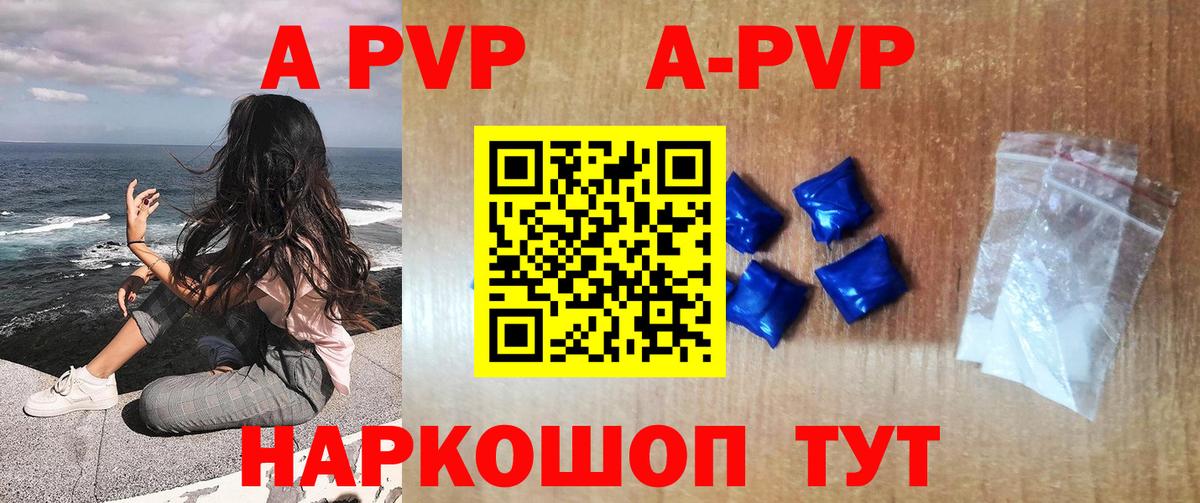 Альфа ПВП Соль  Вход с VPN  Ялта  Альфа ПВП  А ПВП мука  Alfa_PVP Соль 