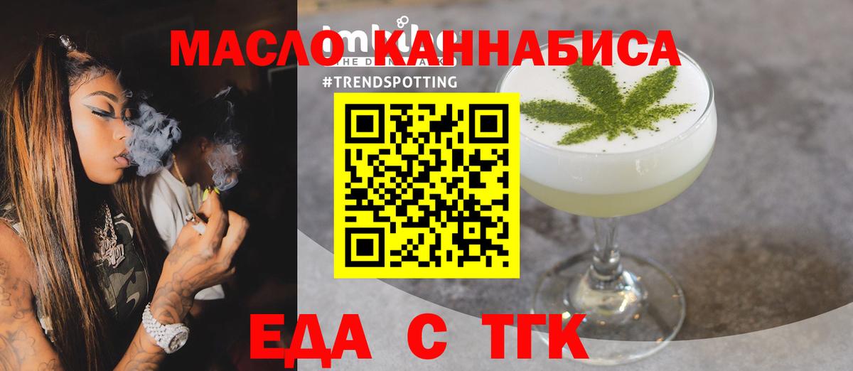 Cannafood конопля  Вход с VPN  Ялта 