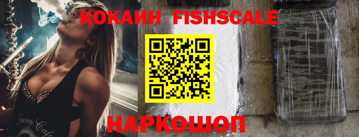 COCAIN Эквадор Ялта