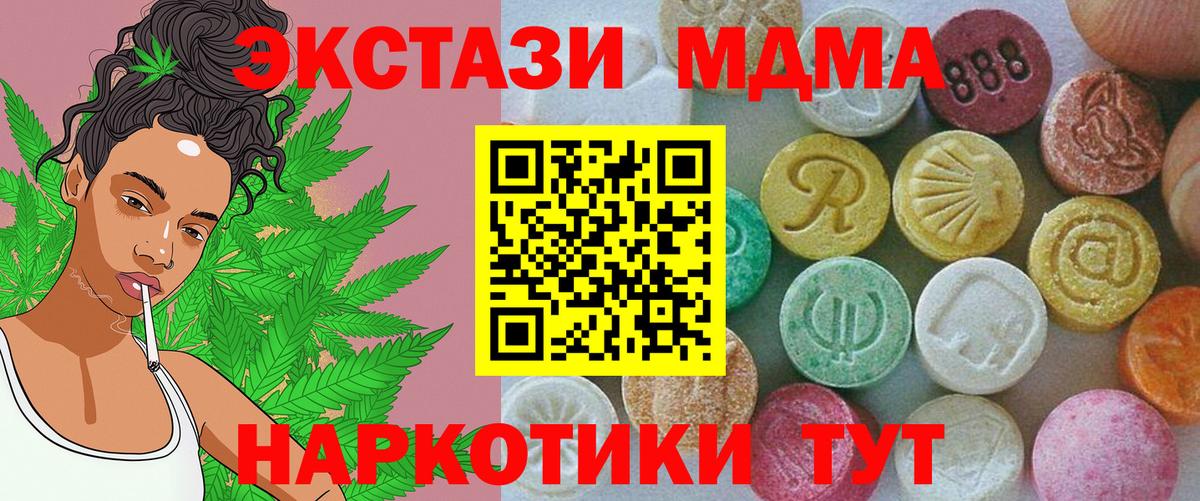 Экстази  Вход с VPN  Ялта  Экстази 300 mg 