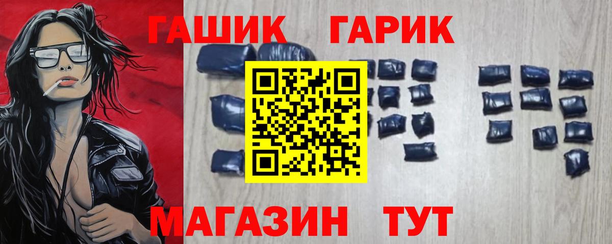 Гашиш Ice-O-Lator  Вход с VPN  Ялта 