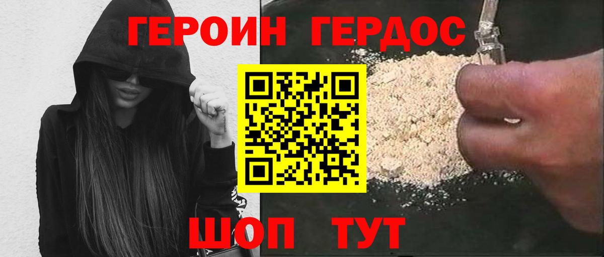 Ялта  Героин Афган  Вход с VPN 