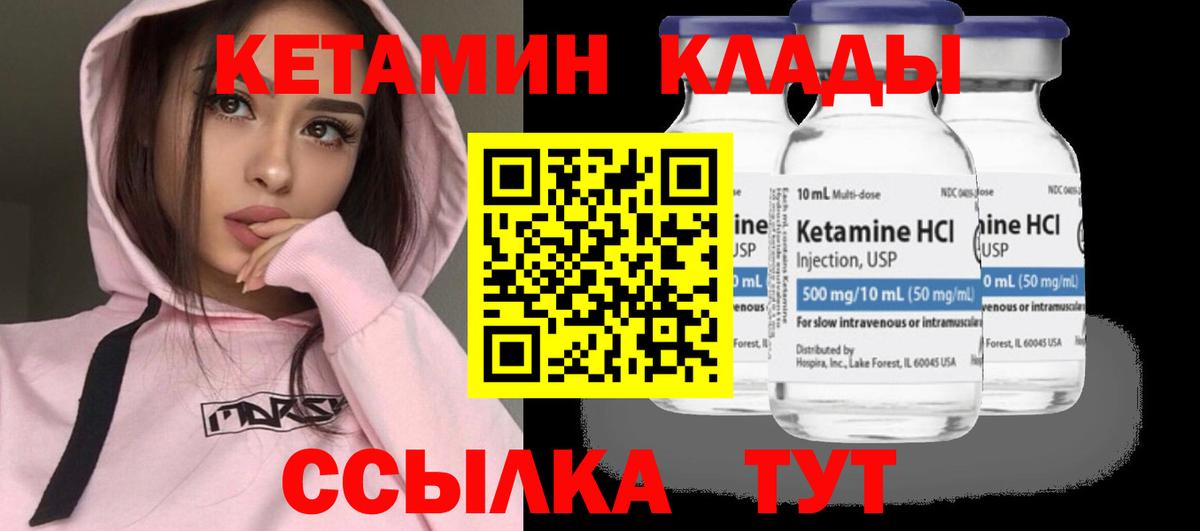 Кетамин ketamine  Вход с VPN  Кетамин VHQ  Ялта 