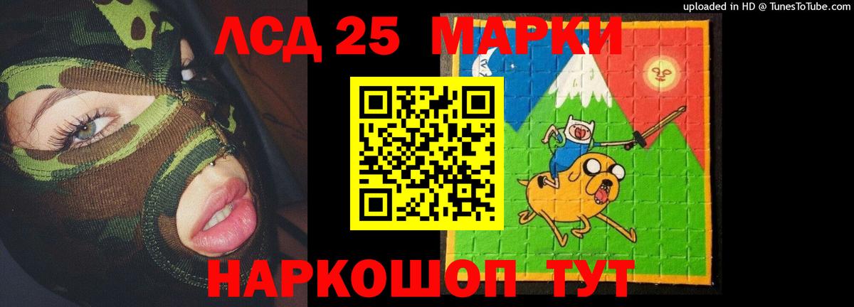 Ялта  LSD-25 экстази ecstasy  Вход с VPN 