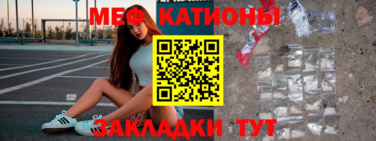 МЯУ-МЯУ mephedrone  Вход с VPN  Меф  Меф мука  Ялта 