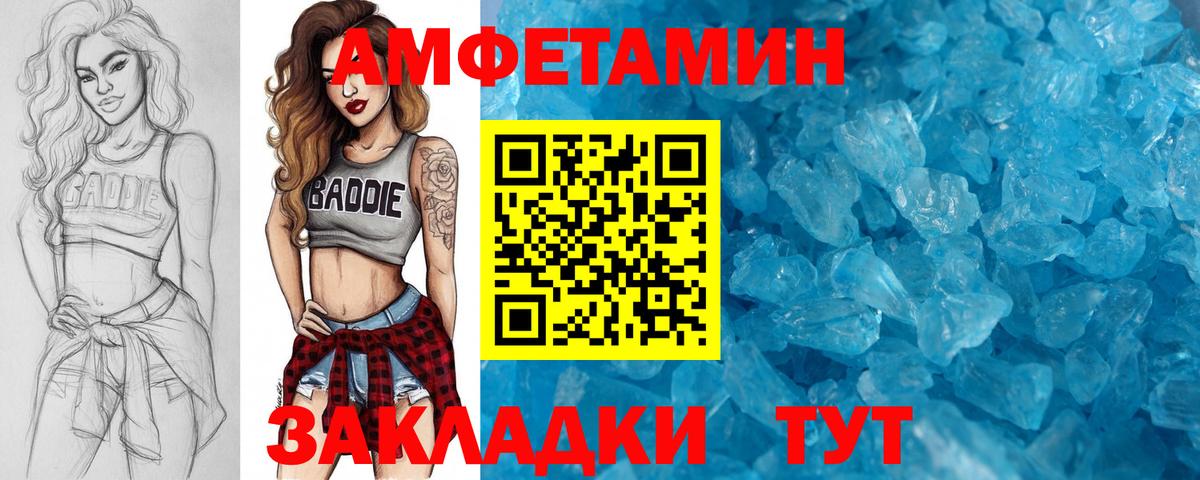 Первитин кристалл  Первитин  Ялта  Вход с VPN 