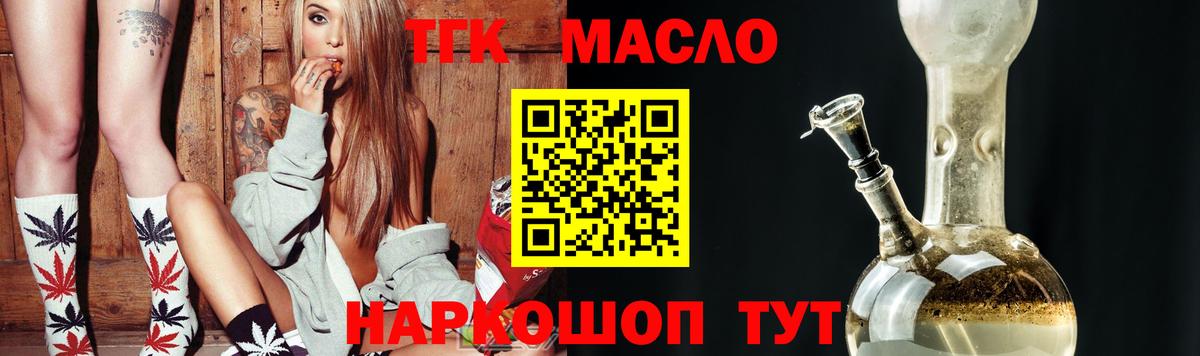 ТГК вейп с тгк  Вход с VPN  ТГК концентрат  Ялта 