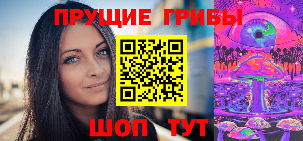 Галлюциногенные грибы прущие грибы  как найти   Ялта  Вход с VPN 